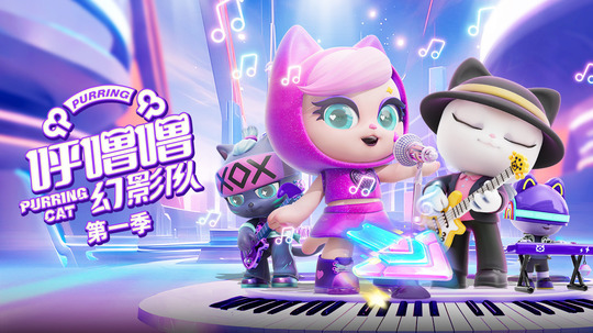 呼噜噜幻影队（2025年电视剧）