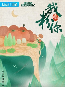 我粉你
