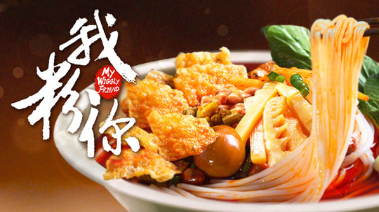 我粉你（2021年电视剧）