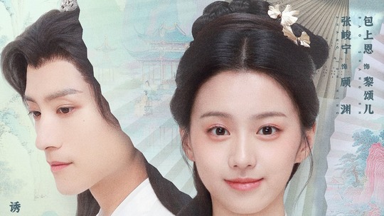 攻略冷少主（2025年电视剧）