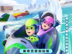 喷气小英雄第一季