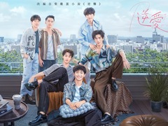 逆愛 孫千予