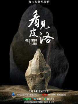看見皮洛