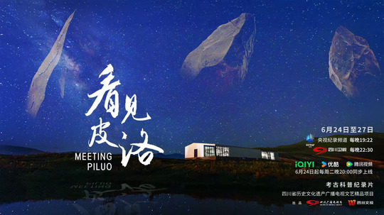 看见皮洛（2024年电视剧）