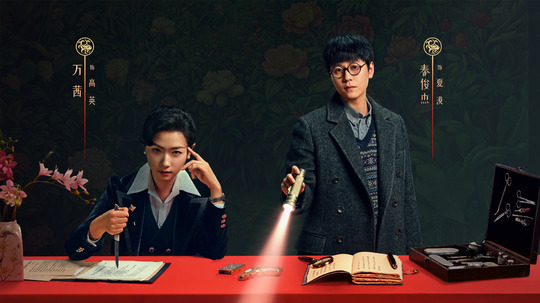 朱雀堂（2025年电视剧）