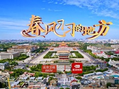 春风习习的地方