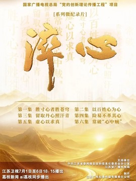 淬心