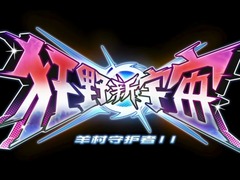 喜羊羊与灰太狼之狂野新宇宙