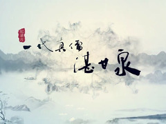 一代真儒湛甘泉