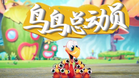 鸟鸟总动员（2024年电视剧）