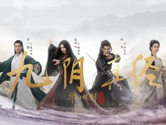 華山論劍之九陰真經 沙漩
