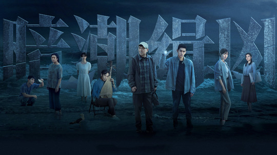 暗潮缉凶（2025年电视剧）