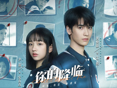 你的降臨 趙聰