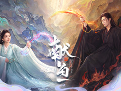 獻魚 趙順然
