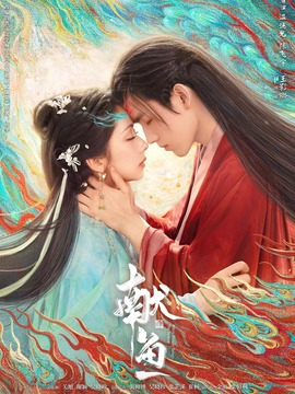 獻魚