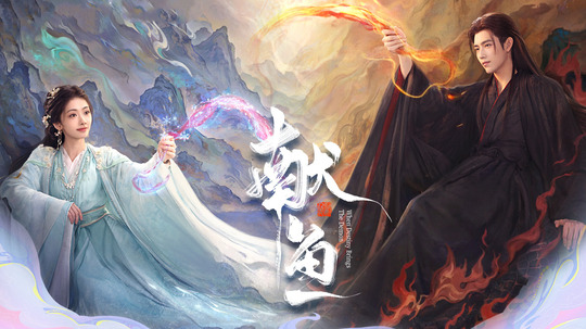 献鱼（2025年电视剧）