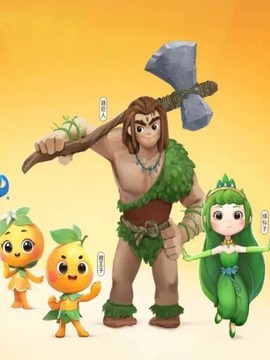 臍橙小王子