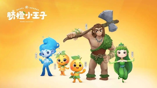 脐橙小王子（2025年电视剧）