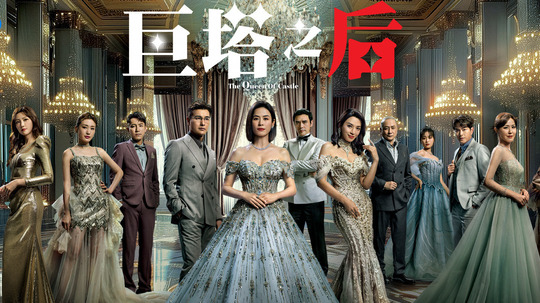 巨塔之后（2025年电视剧）