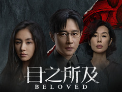 目之所及 楊一威