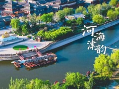 河海津韵