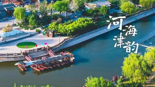 河海津韵（2025年电视剧）