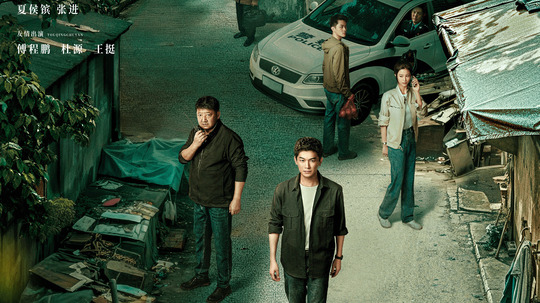 黑白局（2025年电视剧）