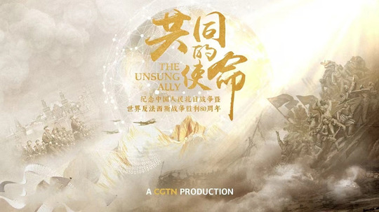 共同的使命（2025年电视剧）