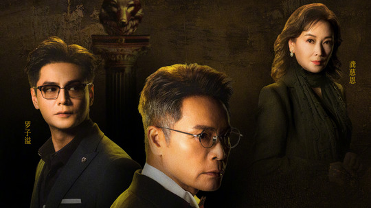 金式森林（2025年电视剧）