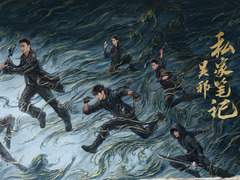 吳邪私家筆記 程相