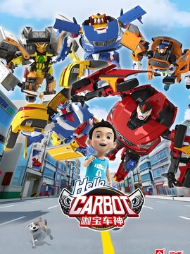 咖寶車神之燃獸風(fēng)暴