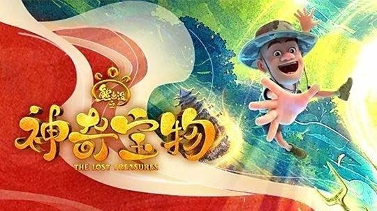 熊出没之神奇宝物（2025年电视剧）