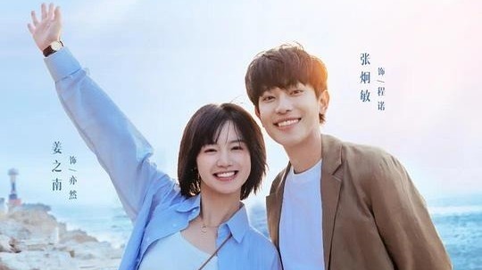 无尽之海（2025年电视剧）