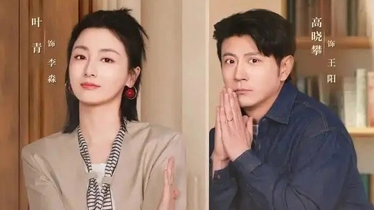 再婚爱人（2025年电视剧）