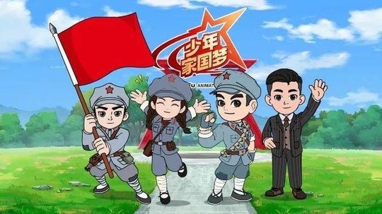 少年家国梦（2024年电视剧）