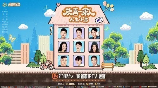 欢喜一家人·人生小事（2025年电视剧）