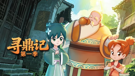 寻鼎记第一季（2025年电视剧）