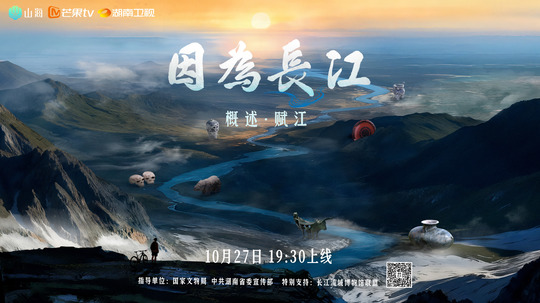 因为长江（2025年电视剧）