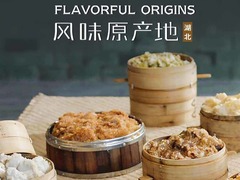 风味原产地&middot;湖北