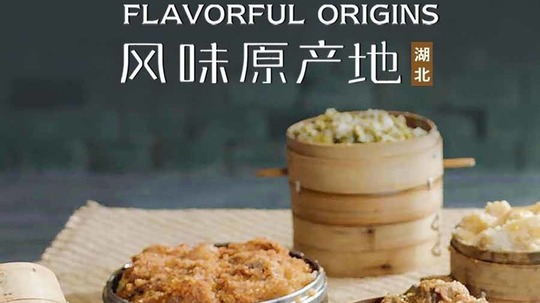 风味原产地&middot;湖北（2023年电视剧）