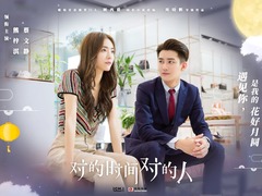 對的時間對的人 蔡文靜