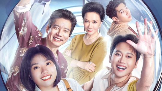 毒舌家庭（2025年电视剧）