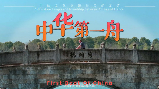 中华第一舟（2025年电视剧）