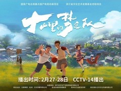 大山里的“梦之队”