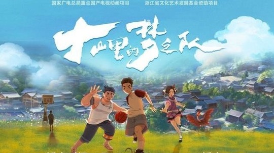 大山里的“梦之队”（2024年电视剧）