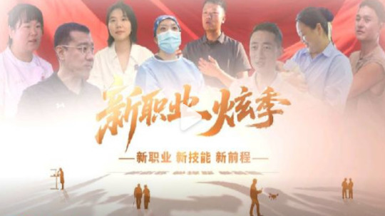 新职业炫季（2025年电视剧）