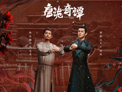 唐诡奇谭 杨志刚