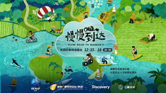 慢慢到达（2025年电视剧）