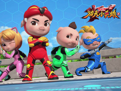 猪猪侠之功夫小英雄