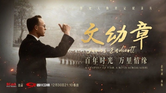 文幼章：百年时光万里情缘（2025年电视剧）